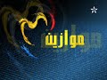 Itihad Sghayar Mawazine 2011
