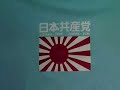 T-shirt Against Communism Campaign in the Czech Republi T-shirt Against Communism Campaign in the Czech Republi