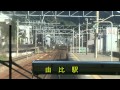 ＪＲ東海クモハ１２３貸切乗車会静岡→富士→南甲府① 静岡→富士