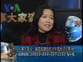美国金融危机对中国的影响 Voice of America 美国之音 时事大家谈 美国之音新闻 美国之音中文部 VOA VOAChina