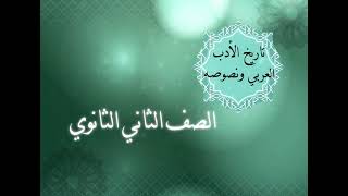 الوحدة الرابعة - الدرس الخامس