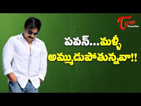 Is it True about Powerstar Pawan Kalyan
