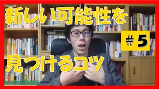 仕事35歳で転職する人が新しい可能性を見つけるコツ!【名古屋市岐阜市】苫米地式コーチング非公式ネット19-5