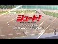 アニメ『シュート！Goal to the Future』エンディング主題歌　all at once「RIVALS」　スペシャルPV解禁