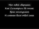 ??????- ???????? Feanor Epidemia with lyrics ??????- ???????? Feanor Epidemia with lyrics