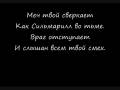 Феанор- Эпидемия Feanor Epidemia with lyrics