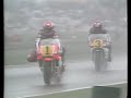 500cc 1987 Assen Final Lap 500cc 1987 Assen Final Lap