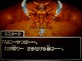 ドラゴンクエスト9 エスタークLV99戦 2ターン撃破