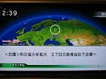 Nintendo \"Wii\" News Channel