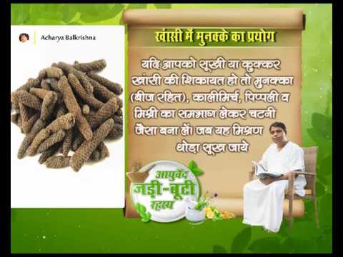 Ayurvedic Benefits of Raisins (Munakka) for Caugh Problem