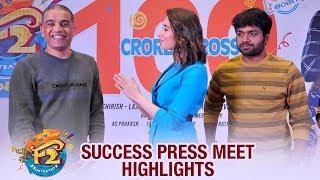 F2 Movie Success Press Meet | Venkatesh | Varun Tej | Tamanna | Mehreen | Fun and Frustration