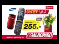 Мобильный телефон SAMSUNG GT-E1150 Ruby Red всего за 255грн.