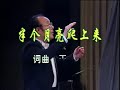 Chinese Song - Half a Moon Climbs Up