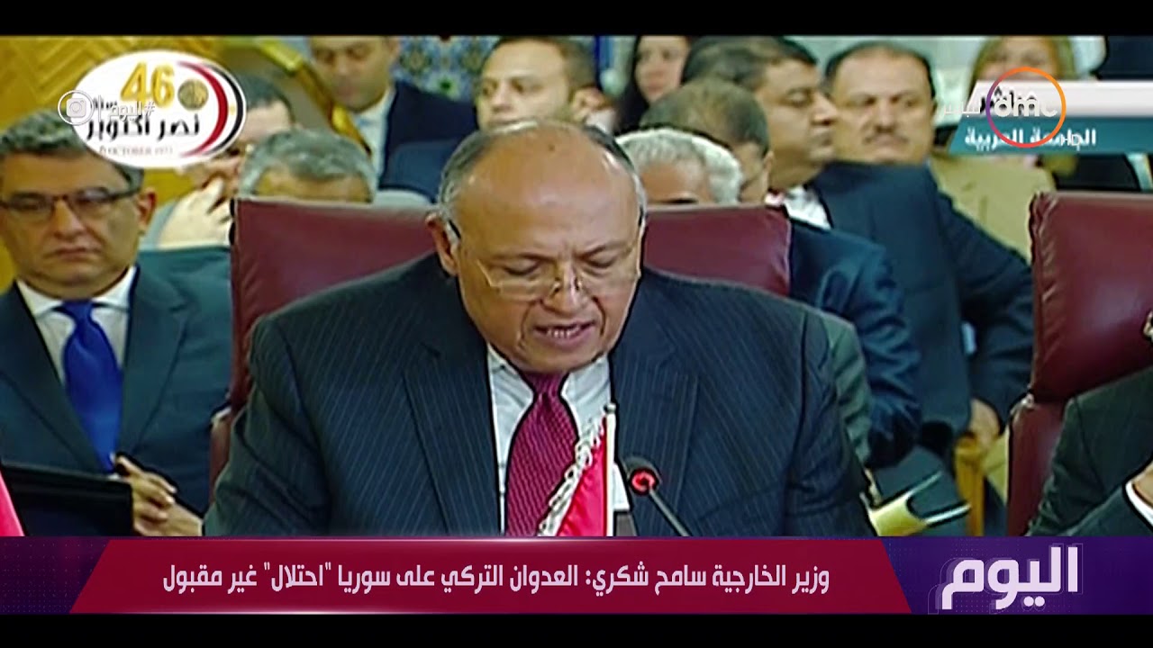 اليوم - وزير الخارجية سامح شكري : تركيا تدشن فصلا جديدا من الاعتداء السافر علي سيداة سوريا