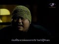 MV ไม่รู้จักฉัน ไม่รู้จักเธอ Ost.สายลับจับบ้านเล็กนักร้อง ป๊อบ แคลอรี่ บลา บลา และ ดา เอนโดรฟิน.
