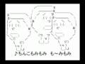 ちんこ音頭 AA版