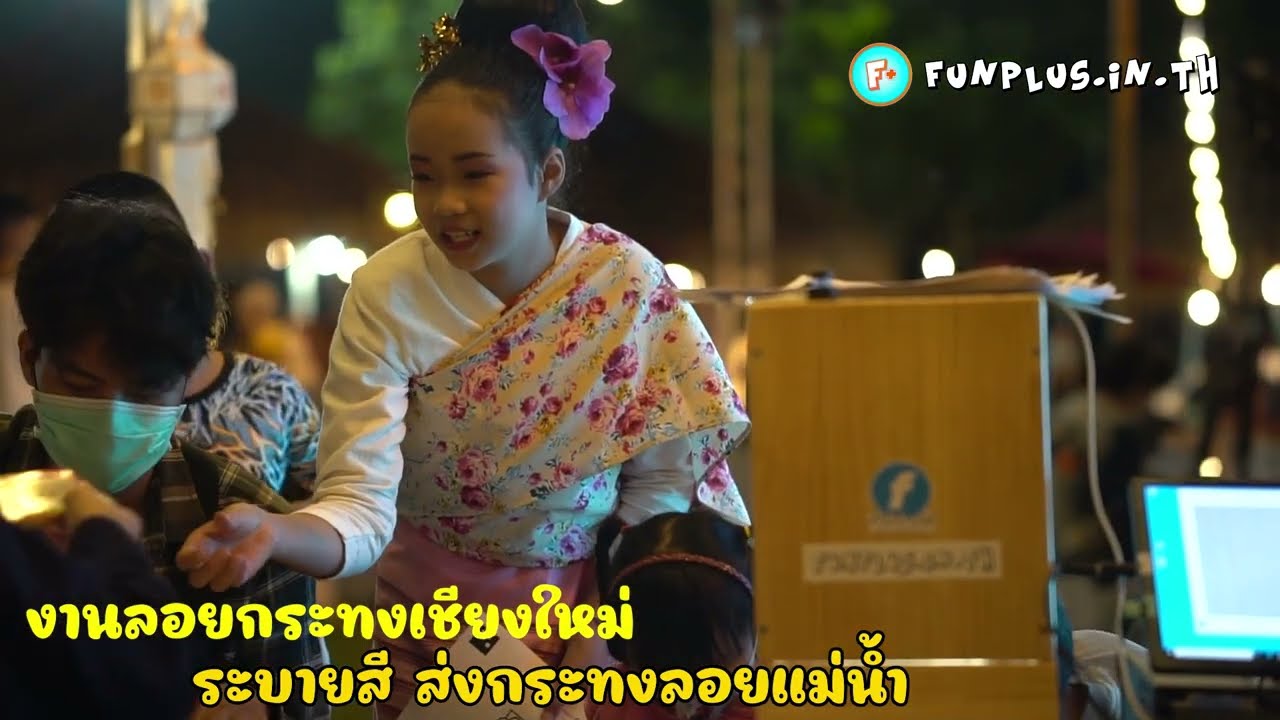 ลอยกระทง loykrathong ระบายสีกระทง - by funplus.in.th