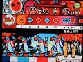 フルコンボ 可多め