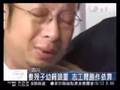 20081007 震盪中強韌生命 慈濟志工四川相陪伴