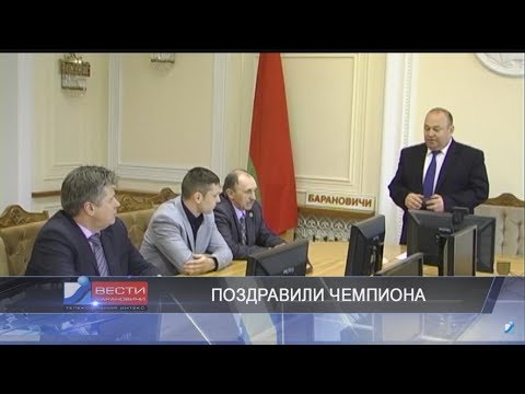 Вести Барановичи 22 марта 2018.