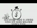 Story of Stuff Project part 2 KOREAN_subtitles_한국어 자막이 들어가 있습니다.