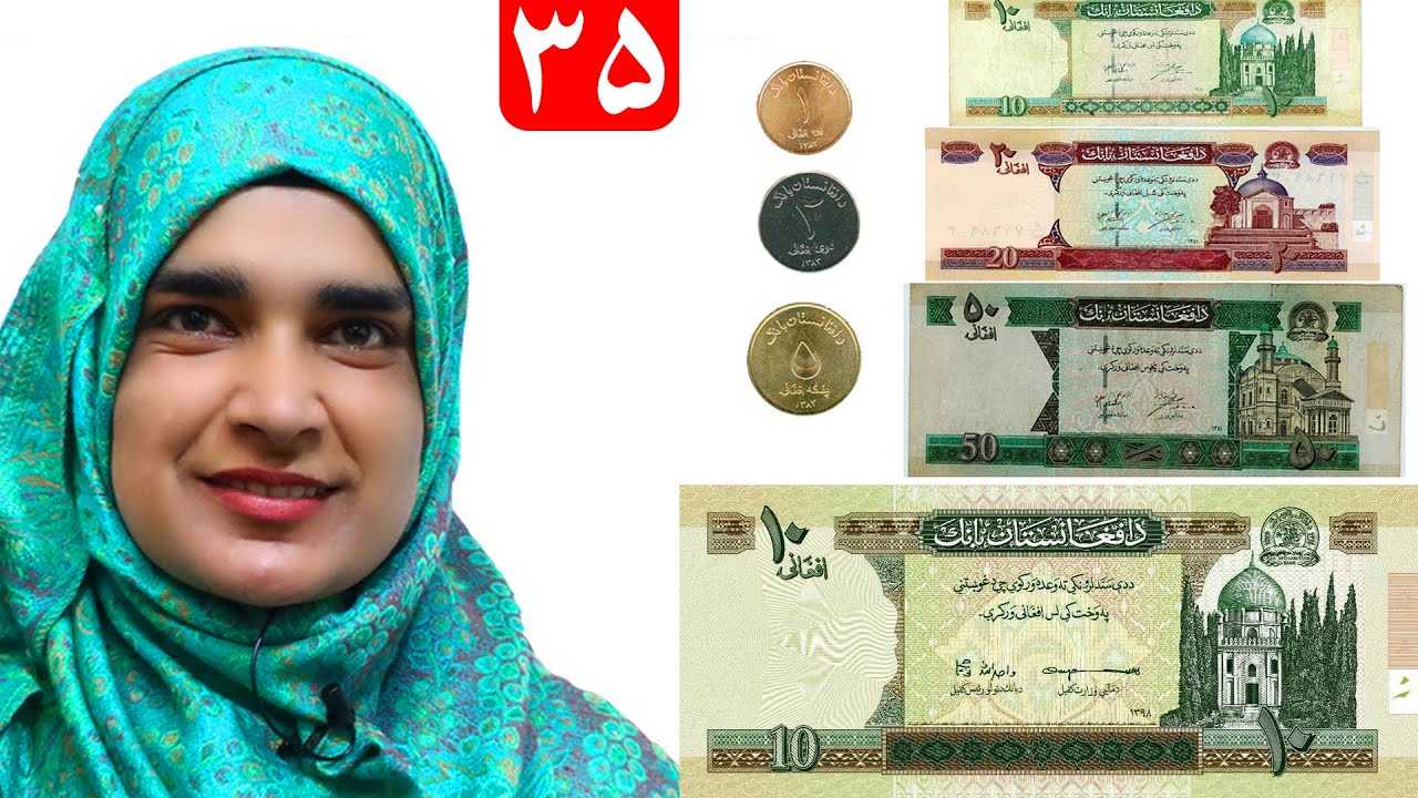 Afghanistan Money | All information about Afghanistan money from zero to 100