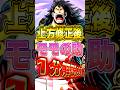 上方修正される