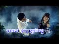 khmer karaoke  rooy 