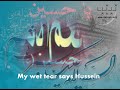 Helali - Hussein Meega Abul Fazl - sub English