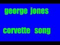 george jones corvette song