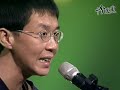 客家電視－「十分客家」林生祥-莳禾歌