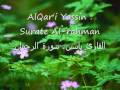 Alqar'i Yassine Surate Al Rahman القارئ ياسين سورة الرحمان