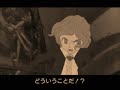 【MAD】レイトン教授×エルドラド