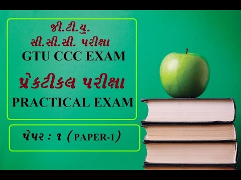 how to ccc exam