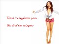 kalomoira - karaoke - nomizeis