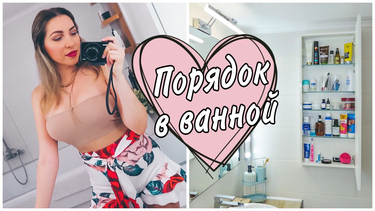ОРГАНИЗАЦИЯ И ХРАНЕНИЕ В ВАННОЙ КОМНАТЕ ✅ ШКАФ IKEA ДЛЯ ВАННОЙ