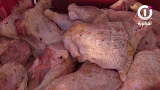 حجز أكثر من 5 قناطير من الدجاج غير صالح للإستهلاك يباع بأسواق مدينة قسنطينة