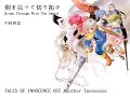 Tales of Innocence - Break Through With The Sword
