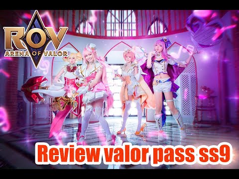 ROV (REVIEW) - รีวิว valor pass ss9 + รีวิว Skin Annette พลังเเฝงรูนพร้อม