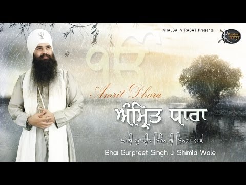New Album | Varsai Kirpa Dhaar | Shabad Gurbani | Kirtan | Bhai Gurpreet Singh | Shimla Wale | HD