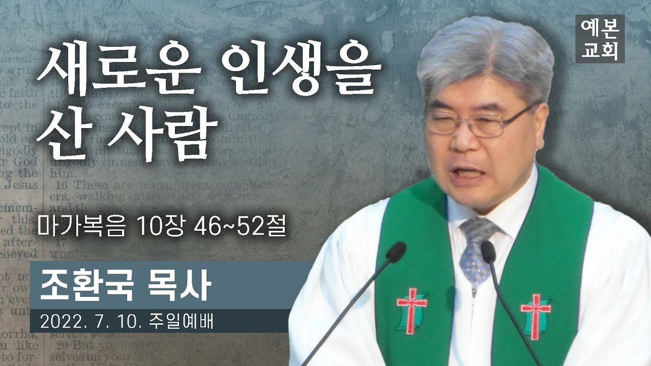 새로운 인생을 산 사람