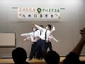 九州日语学院劲舞团