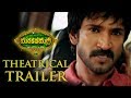 Marakathamani Theatrical Trailer