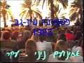 אחינועם ניני-עקרה/בן לו היה לי, וכזאת אנוכי