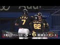 2019年6月4日 阪神vsロッテ 8回表糸井第4号2ランホームラン