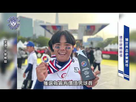 『臺體報你知 攏報乎你知』EP014