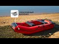 миниатюра 0 Видео о товаре Надувная лодка Броня 300 М красный-черный (лодка ПВХ с усилением)