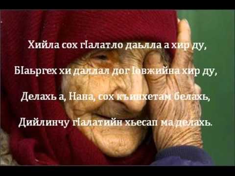 Скачать песню цхьа аппарат юкх