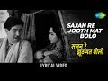 Download Sajan Re Jhoot Mat Bolo With Lyrics सजन रे झूठ मत बोलो गाने के बोल Teesri Kasam Raj Kapoor Mp3 Song