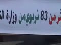 MSN : المسنجرUAE@UAE.NETنقلا عن الاخ بو علي 2008من قلب الحدث .. اعتصام التربويين ..في تمام الساعة التاسعة والنصف كانت بداية التجمع عند مبنى وزارة التربية والتعليم بدبي .. حيث تجمع مجموعة من التربويين ممثلة عن مجموع الـ 83 تربويا المبعدين عن الوزارة مع مجموعة من أهلهم وأطفالهم .قامت الصحافة بعمل لقاءات موسعة مع ممثلين عن التربويين هما الأستاذ حسن محمد نائب مدير مكتب الشارقة التعليمي بالمنطقة الشرقية ، والأستاذ سالم موسى الطنيجي مدرس لغة انجليزية من منطقة رأس الخيمة التعليمية .حيث أوضح الأستاذان الكريمان للصحافة والصحفيين مشكلتهم مع وزارة التربية والظلم الذي وقع عليهم من قبل الوزارة .ثم بعد ذلك اتجه مجموعة من التربويين ممثلين عن إخوانهم إلى داخل أروقة الوزارة وسألوا عن الوزير وأخبروا بأنه متواجد في أبوظبي .فقرورا الالتقاء بمن ينوب عنه وكان اللقاء مع المستشار السيد عبدالله الأميري وكذلك مدير مكتب الوزير السيد محمد راشد وتكلم عن وفد التربويين الأستاذ حسن محمد والأستاذ أحمد الطابور حيث أبديا وأوضحا مدى الظلم الفادح الذي وقع عليهم والإقصاء المتعمد لهم حيث وصل الأمر بتحويلهم إلى وزارات أخرى دون سبب معين ودون إبداء أي مبررات مقنعة تبرر هذا العمل ، ولم يتوقف الأمر عند ذلك بل تعدى إلى أهلهم حيث زوجات بعض التربويين من مديرات مدارس ومعلمات منعت عنهم الترقيات ومن قبلهم أزواجهم وقد عومل أهلهم وزوجاتهم بنفس المعاملة ، وكذلك أبناء بعض التربويين ضيق عليهم في البعثات والوظائف في الدوائر الحكومية وعندما يتم الاستفسار عن السبب يرد عليهم بأن السبب عدم ورود الموافقة الأمنية من قبل الجهات الأمنية بسبب توجهات آبائهم .وكان المفروض أن يتم التصوير فيديو لكن رفض ذلك من قبل أطراف الوزارة فلم نتمكن من التصوير لتوثيق كلامنا هذا .وحتى لا نهضم حق السيد عبدالله الأميري والسيد محمد راشد فقد أبديا تعاطفا مع التربويين ، بل وجدنا التعاطف والتأييد من قبل الموظفين أنفسهم وهذا ما لمسناه أثناء مرورنا لمقابلة أطراف من الوزارة وخاصة الموظفين المواطنين حيث وجدنا تعاونا وتجاوبا منهم وحرصهم على توصيلنا بالمسؤولين المتواجدين في الوزارة ، ولا أنس دعاء تلك الموظفة المواطنة التي كانت متجاوبة ومتعاونة بل وحريصة جدا على إرشادنا للمسؤولين ولما ودعتنا قالت الله يوفقكم ويفرج عنكم ما أنتم فيه ، فكان دعاؤها دافعا قويا لنا في الاستمرار وأعطانا مثل هذا الدعاء دفعة معنوية ونزل بردا وسلاما علينا . وشعرنا بمدى التضامن مع قضيتنا ومدى التعاطف معنا خاصة من قبل المواطنين الذي يعرفون حقيقة واقع قضيتنا مع الوزارة .وأوضح الأستاذ حسن محمد خلال المقابلة مع الأستاذ عبدالله أنه قام بتسجيل قضية ورفعها على الوزير بسبب قراره بتحويله إلى وزارة أخرى دون مبرر واضح وعدم قانونية مثل هذا القرار حسب رأي كثير من المحامين المواطنين وكذلك قام برفع قضايا على الوزارة كثير من التربويين المحولين لوزارات أخرى .كذلك سلم الأستاذ حسن محمد للسيد عبدالله وللسيد محمد راشد رسالة تظلم فيها بيان الظلم الفادح التي لحق بالتربويين المبعدين وتوضيح لآثار هذا القرار لكي تسلم للوزير .ثم جاء الخبر من السيد عبدالله الأميري أنه بعد اتصال هاتفي مع الوزير في أبوظبي وعلم الوزير بخبر الاعتصام وانتشاره ووجود الصحافة جاء خبر بموافقة الوزير على مقابلة التربويين وتحديد موعد معهم بعد أن كان التربويين في أكثر من مرة يطلبون مقابلته تكرارا ومرارا ولكن لا فائدة .